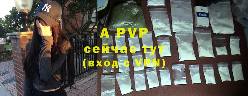 A PVP Crystall  Лысьва 