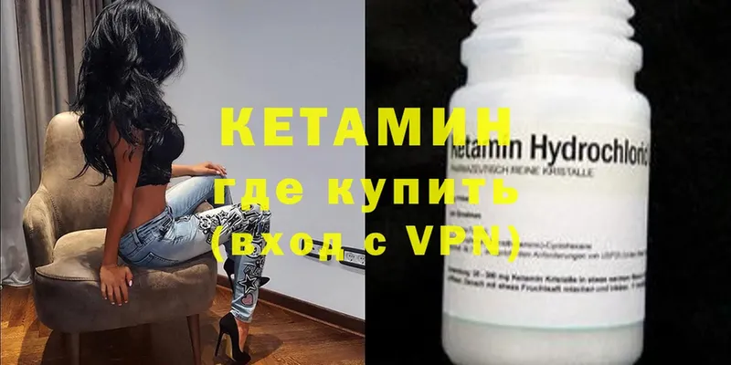 где продают   ссылка на мегу как зайти  КЕТАМИН VHQ  Лысьва 